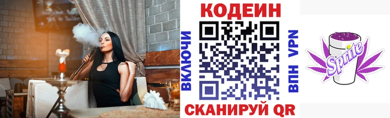 Купить где  Кандалакша  Кодеиновый сироп Lean напиток Lean (лин) 