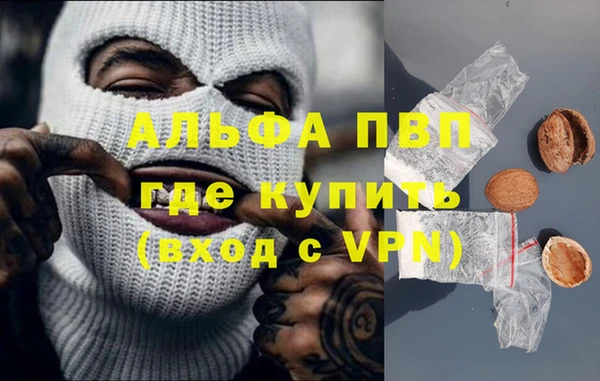 альфа пвп VHQ Гусь-Хрустальный