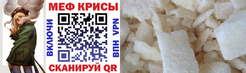 МЕФ мука  Купить закладки  Кандалакша 